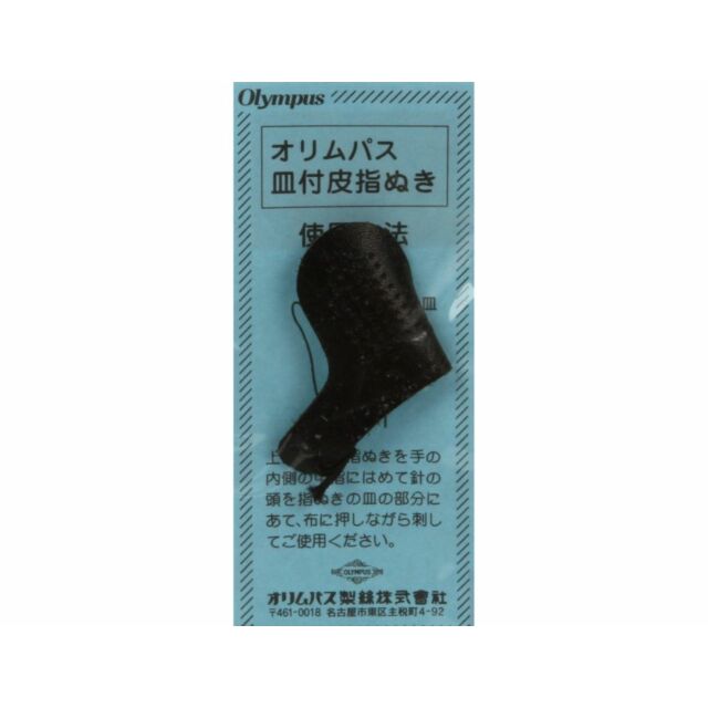 Sashiko Leather Thimble